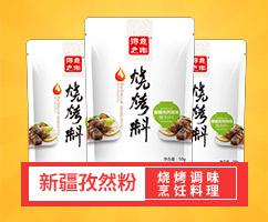 新疆孜然風味燒烤腌制料50g