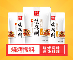 燒烤撒料50g